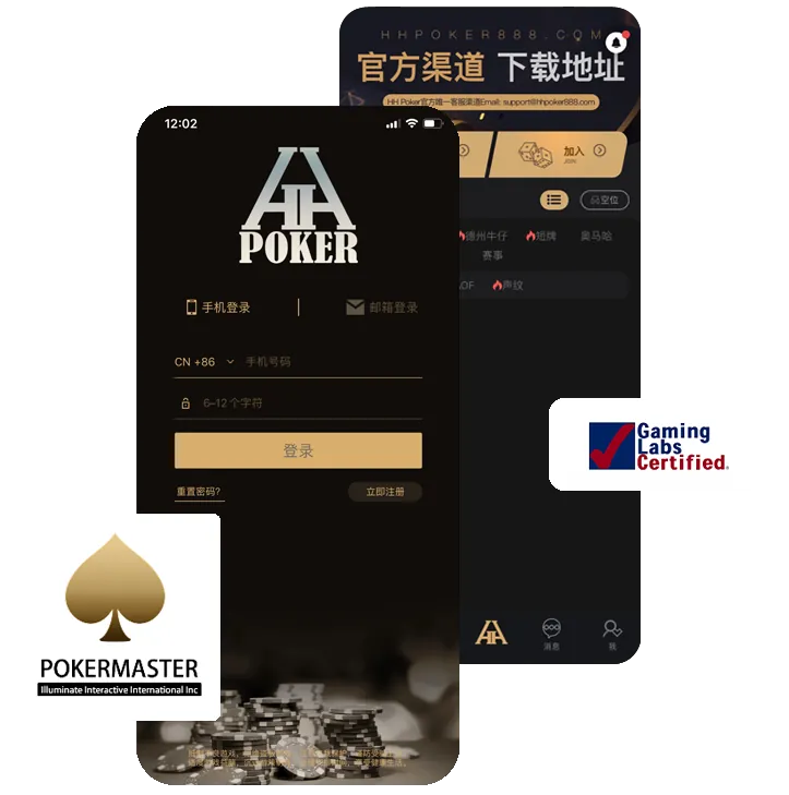 hh德扑圈下载