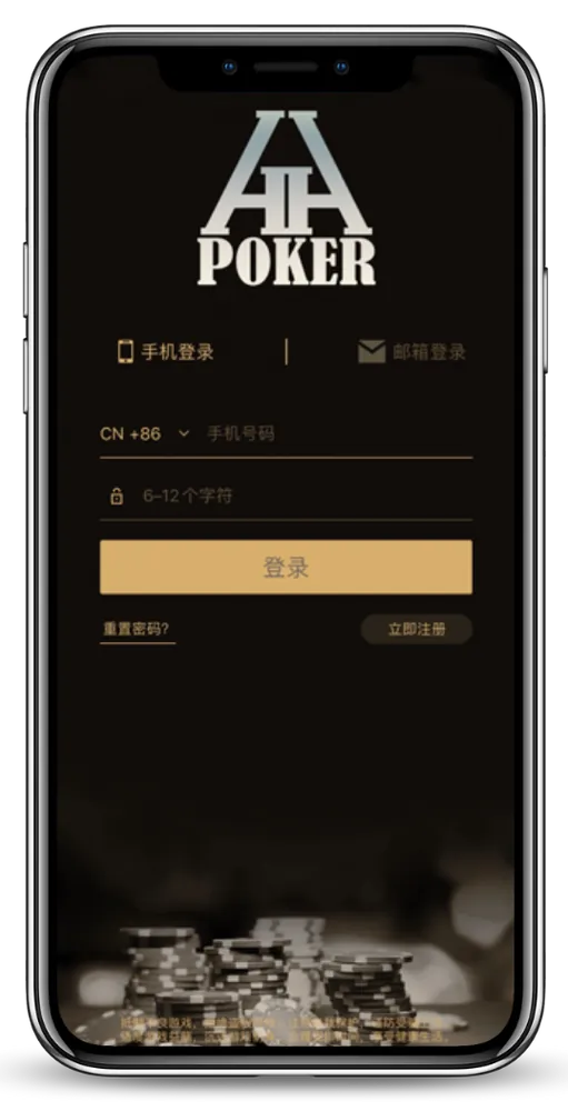 hhporker官方版下载